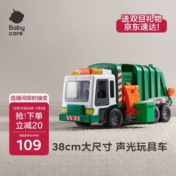 Babycare&bctoys children's toy car simulation car 38cm large size sound and light boy toy sanitation garbage truck