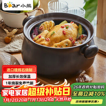 Bear casserole, soup pot, high temperature resistant and non-cracking 3.2l universal casserole, stew pot, gas stove, ceramic pot, chinese medicine pot