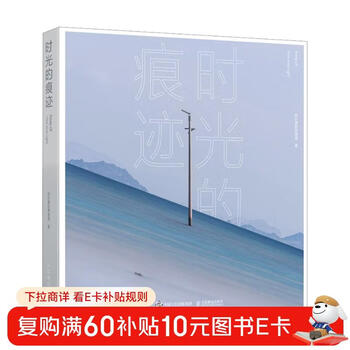 Traces of time travel photographer tang seng photography collection photography book landscape photography album collection quality hardcover art album natural scenery photography produced by photographers