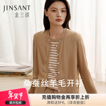 Jin santa cardigan women's spring and autumn silk mulberry silk wool round neck phi with long sleeve cardigan camel brown xl