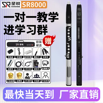 Shengrui sr8000 electric blowpipe domestic musical instrument 2025 new middle-aged and early-school professional playing electric saxophone sr8000 electric blowpipe + original gift bag + teaching