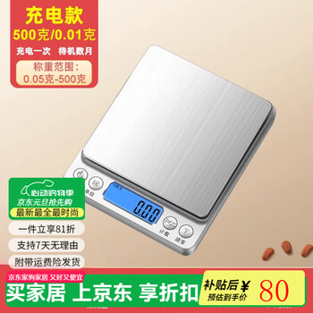 Pupan german seiko small household electronic scale high-precision kitchen scale accurate traditional chinese medicine weighing baked food weighing gold high-precision rechargeable model 500g/0.01g free double tray