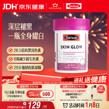 Swisse astaxanthin glutathione whitening bottle niacinamide vitamin c vitamin e dilute melanin whitening pills 30 tablets