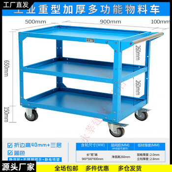 Qiaobolai heavy-duty multi-functional material vehicle turnover thickening workshop multi-layer steel tool garage room double-layer fitter heavy-duty thickening.900*500*800 three-layer blue