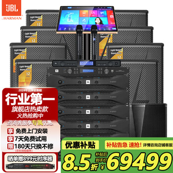 Jblkes712 home ktv audio set karaoke machine all-in-one home theater home karaoke speaker professional stage performance 8 speakers + dual 18 cannon 12-inch set of eight