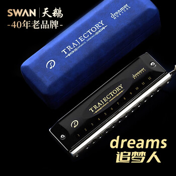 Swan (swan) chromatic harmonica dream chaser 12-hole dreams1248 adult professional playing imported gong harmonica