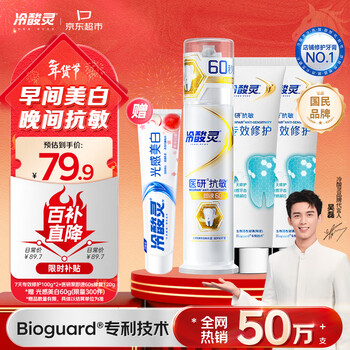 Lengsuanling 7-day special repair toothpaste + medical pump instant 60s repair toothpaste care set total 320g