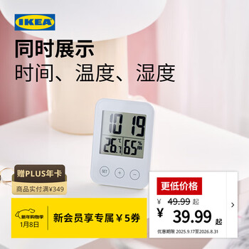 Ikea (ikea) slattis electronic clock with hygrometer and thermometer white multi-functional clock simple with hygrometer/thermometer white 8x12cm