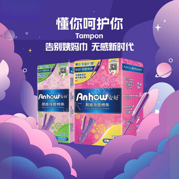 Anhao long catheter tampons, sanitary napkins, easy-to-push swimming aunties for novices, built-in non-sensory invisible menstrual flow, normal flow type, 7 pieces