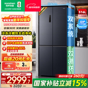 Rongsheng 516-liter dual-clean dual-system cross four-door refrigerator household first-class energy efficiency air-cooled frost-free large capacity bcd-516wd1fpa gray national subsidy bcd-516wd1fpa gray