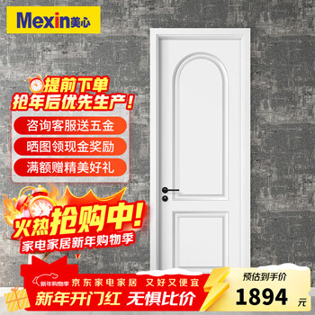 Mexin wooden door bedroom concierge door wooden composite environmentally friendly paint simple indoor flat door set door custom door n559 door leaf + double door cover + solid wood filling