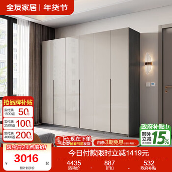Quanyou home modern light luxury flat door large wardrobe bedroom furniture intelligent sensor light storage cloakroom cabinet home furnishing hall two-door wardrobe + four-door wardrobe