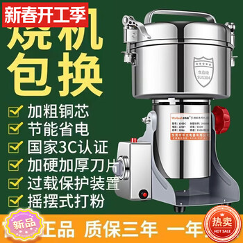 Yong huan german imported high-quality open lid and power-off powder machine chinese herbal medicine grinder panax notoginseng grinder household grains 1500 grams pure copper large motor 304 (recommended model)