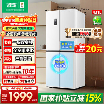 Rongsheng 431 liter cross-door first-class energy efficiency ultra-thin variable frequency air-cooled frost-free large capacity energy-saving low-noise household four-door cross-door refrigerator with national subsidy bcd-431wd3fp white double air duct circulation