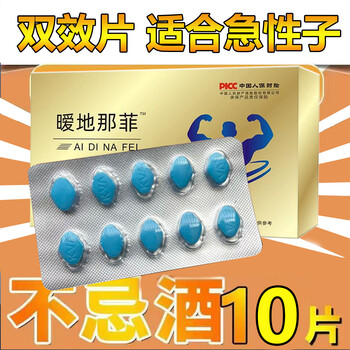 Aidi genuine citron tablets men's rapid oral lamaca tablets men's adult health products 10 tablets/1 box 1 box