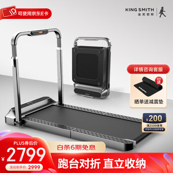 Goldsmith treadmill r2 home fitness smart side armrest foldable walking machine no installation multifunctional app interconnection store manager recommends r2 treadmill