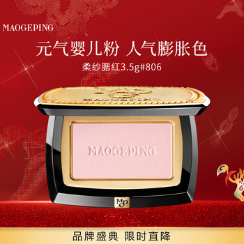 Mao geping soft gauze magic blush 806 pure morning cherry 3.5g rouge contour highlight brightening new year gift for girlfriend