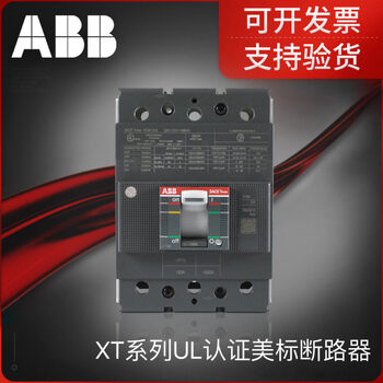 Abb molded case circuit breaker ul certification xt series american standard export xt4n 250 tma 250 1250..9