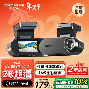 Dudapai 2k ultra-clear night shooting driving recorder n2 can resume shooting when power is off, hidden installation without wiring, 1.9-inch screen