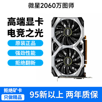Second-hand 95 new colorful and other first-line rtx2060/2060s/2070/2070s/2080/2080s msi 20.6 million graphics master