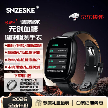 Snzeske 2026 flagship new product non-invasive blood pressure blood glucose watch blood oxygen uric acid blood lipid heart rate brain kidney lung intelligent health monitor all-in-one sleep watch supreme version passed clinical trials + physical health monitoring