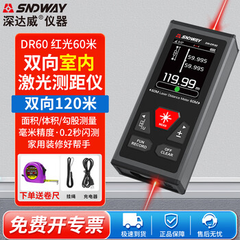 Sndway laser distance meter infrared electronic ruler two-way laser ruler high-precision room measuring instrument outdoor distance measuring instrument sw-dr60 two-way red light indoor 120m