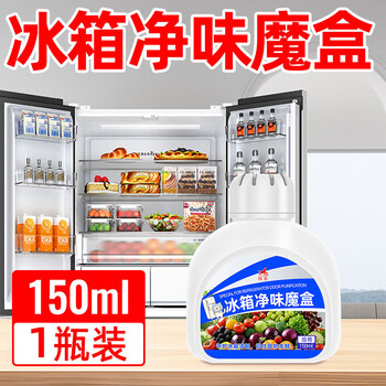Shantou lincun refrigerator odor magic box, a special deodorant for household odor removal and preservation, a piece of household non-odor deodorant. refrigerator odor magic box 150ml*1 bottle