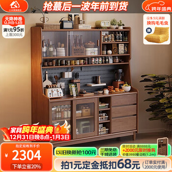 Small wooden nest sideboard solid wood sideboard against the wall integrated restaurant cabinet storage cabinet household tea cabinet kitchen storage cabinet walnut color 1.2m sideboard