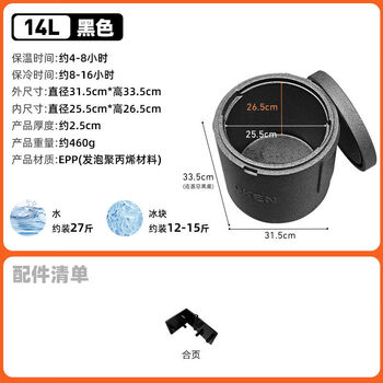 Oken 14 liters ice cube ice powder mung bean paste storage cold storage commercial stall special stainless steel insulation bucket 14 liters black + hinge 1