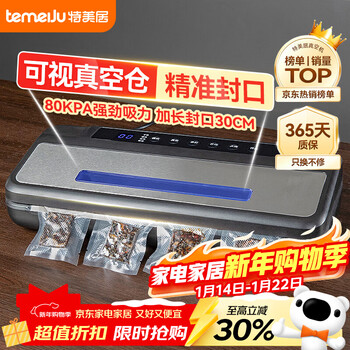 Temeiju vacuum machine sealing machine commercial large suction fully automatic non-picking bag plastic sealing machine dry and wet dual-use household packaging and sealing machine built-in roll film compartment slide knife 10 free bags