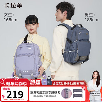 Kara sheep school bag for junior high school students, large-capacity ultra-light weight-reducing spine backpack, middle school students, college students, men and women's casual backpacks