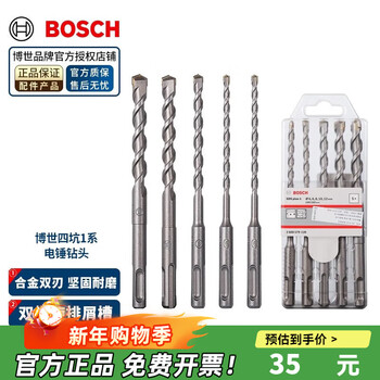 Bosch (bosch) electric hammer impact drill bit series 1 set 6/6/8/10/12*160mm210mm accessories 6 6 8 10 12 round shank four pits 1 (length 160mm)