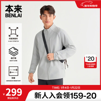 Benlai (benlai) men's easy-care stand-up collar men's jacket 2026 spring new style coat jacket for men brm160002 cool gray s