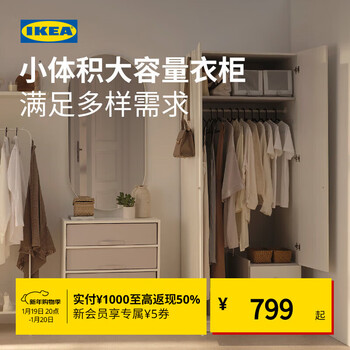 Ikea (ikea) bruksvara 2-door 2-display wardrobe home bedroom cabinet practical storage cabinet white wardrobe
