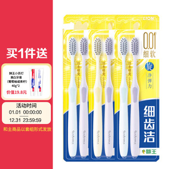 Lion fine tooth cleaner, 6-piece set of elastic spin-cleaning soft-bristled gum-protecting toothbrushes, 40g of toothpaste, 2 pieces included
