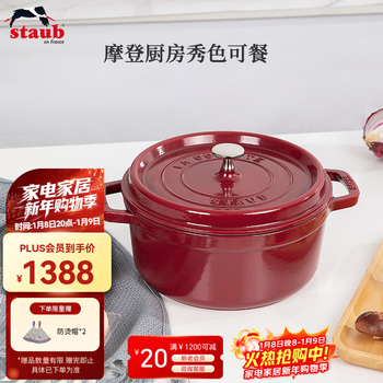 Staub french imported enamel cast iron pot, flat-bottomed soup pot, double-ear stew pot, cooking pot, induction cooker, wine red 22cm