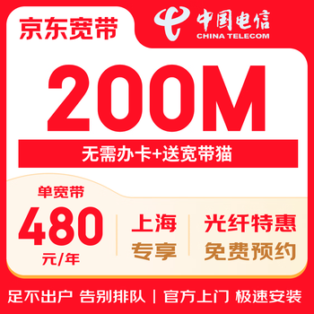 China telecom shanghai telecom broadband handles door-to-door installation of fiber optic broadband home broadband shanghai telecom broadband