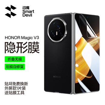 Flash magic suitable for honor magicvs3 mobile phone film magicv3 full glue invisible film uv light solid film folding screen external screen positioning version full screen anti-fingerprint anti-fall protection film external screen high-definition anti-scratch invisible film 1 piece + artifact magicv3/vs3 universal