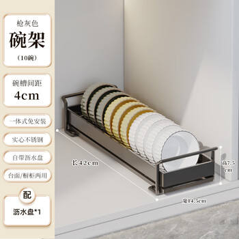 Ermo cabinet dish rack dish drain storage rack kitchen storage rack drawer dish plate storage box sink drain rack (gun gray) dish rack