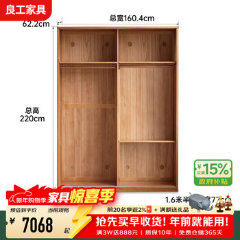 Lianggong cherry wood solid wood wardrobe bedroom sliding door storage cabinet cloakroom household sliding door large wardrobe middle ages style 1.6 meters wardrobe height 2.2 meters - internal layout as pictured
