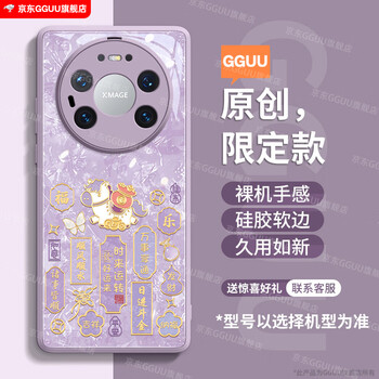 Gguu is suitable for huawei mate80pro mobile phone case mate80 protective cover mate80promax new style 70 high-end 60 glass 50m with lanyard for women 40 all-inclusive horse year red grass purple-lucky bag pony-accurate hole position huawei mate80