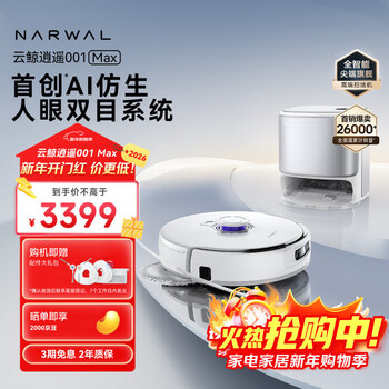 Cloud whale sweeping robot xiaoyao 001max sweeping and mopping all-in-one automatic cleaning fully automatic home smart suction and mopping machine with 0-winding mechanical arm extension white water tank version