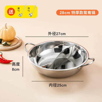 Tuojin japan imported quality mandarin duck pot hot pot pot household pot induction cooker special hot pot basin commercial thickened 30 extra thick double ear mandarin duck pot (without lid) 28cm