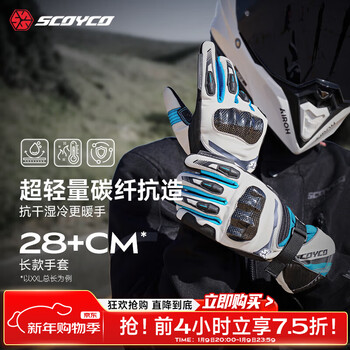 Scoyco 2025 new cycling motorcycle autumn and winter gloves for riders motorcycle warm and anti-fall carbon fiber protection men and women waterproof newly upgraded mc164-2 carbon fiber/waterproof brilliant blue m