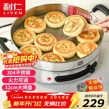 Liven electric pancake grill electric frying pan home use 304 stainless steel 0-coating electric pancake gear 32cm larger 55mm deeper sandwich breakfast machine djg-j3255