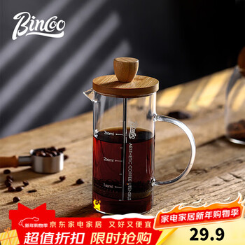 Bincoo coffee hand brewing pot household coffee filter set glass milk foaming coffee french press pot