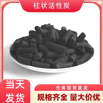 Shantou lincun industrial activated carbon wholesale spray paint room exhaust gas treatment wood coal wastewater filter adsorption box columnar granular carbon columnar 4.0mm