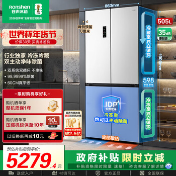 Rongsheng cube 505 active dual purification dual system cross four door ultra-thin embedded refrigerator ice making level 1 energy saving efficiency frost-free national subsidy bcd-505p60czmad white