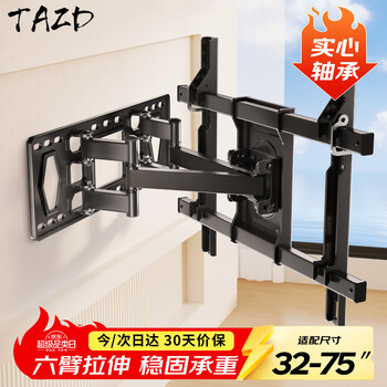 Tazd32-75-inch tv stand telescopic wall mount rotating multi-function suitable for hisense tcl thunderbird skyworth hisense samsung sony huawei tv stand