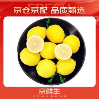 Jingxiansheng anyue yellow lemon 16 pieces, single fruit starting from 95g, fresh fruit